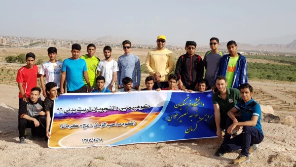 کوهپیمایی دانشجویان تربیت بدنی ورودی 1396