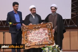 مراسم جشن گرامیداشت مقام معلم