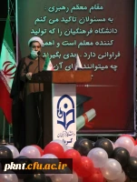 مراسم جشن دانش آموختگی دانشجویان ورودی 93