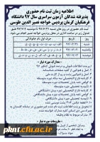اطلاعیه