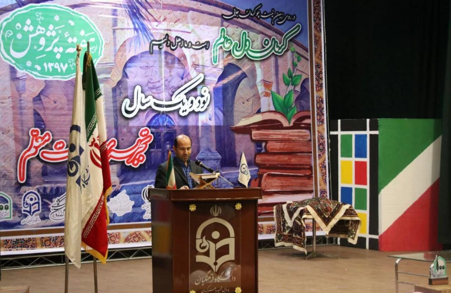 مراسم نکوداشت نود و یک سال تجربه تربیت معلم در کرمان