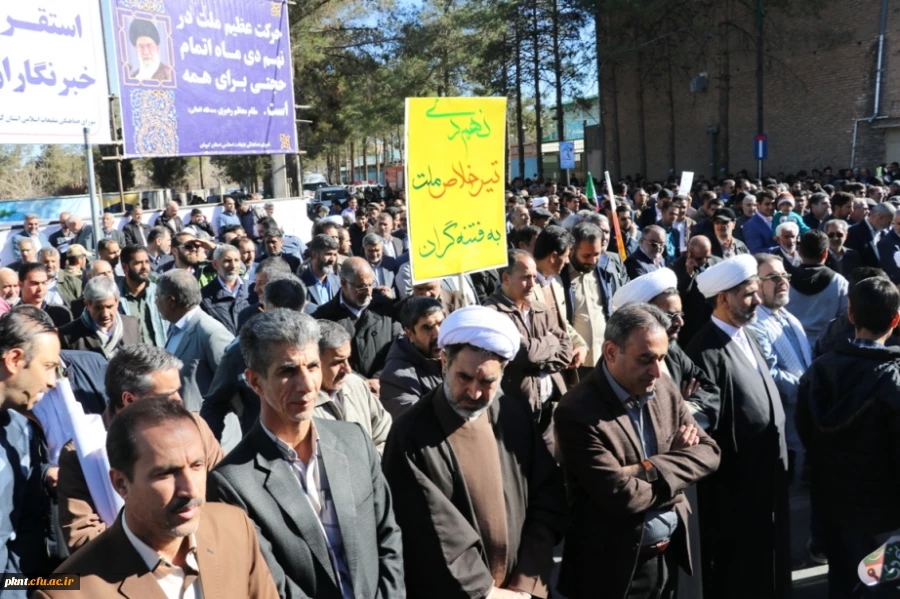 مراسم گرامیداشت 9 دی