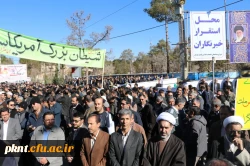 مراسم گرامیداشت 9 دی