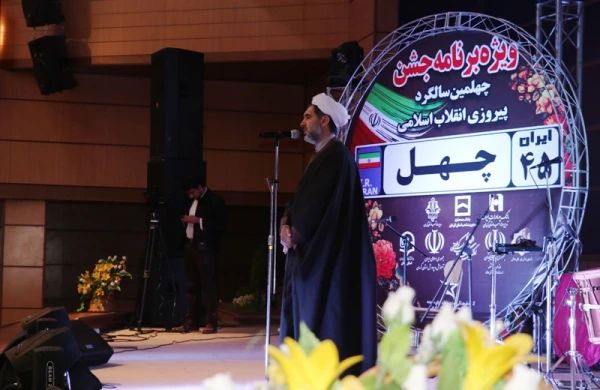 جشن چهلمین سال پیروزی انقلاب اسلامی ویژه دانشجویان پردیس خواجه نصیر