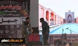 جشن چهلمین سال پیروزی انقلاب اسلامی ویژه دانشجویان پردیس خواجه نصیر