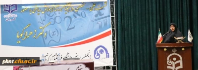 نشست علمی تخصصی دانشجویان رشته ریاضی دانشگاه فرهنگیان استان کرمان