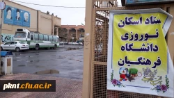 تبلیغات ستاد اسکان نوروزی دانشگاه فرهنگیان استان کرمان