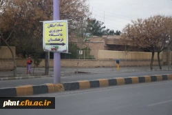 تبلیغات ستاد اسکان نوروزی دانشگاه فرهنگیان استان کرمان