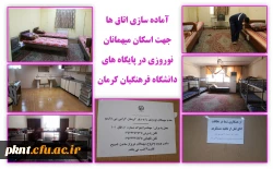 اسکان نوروزی سال 1398 دانشگاه فرهنگیان استان کرمان به روایت تصویر