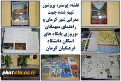 اسکان نوروزی سال 1398 دانشگاه فرهنگیان استان کرمان به روایت تصویر