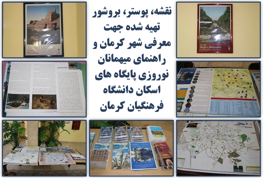 اسکان نوروزی سال 1398 دانشگاه فرهنگیان استان کرمان به روایت تصویر