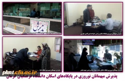 اسکان نوروزی سال 1398 دانشگاه فرهنگیان استان کرمان به روایت تصویر