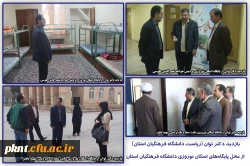 اسکان نوروزی سال 1398 دانشگاه فرهنگیان استان کرمان به روایت تصویر