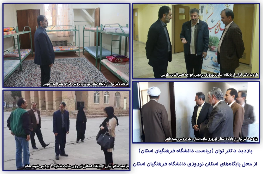 اسکان نوروزی سال 1398 دانشگاه فرهنگیان استان کرمان به روایت تصویر