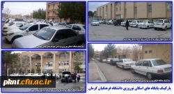 اسکان نوروزی سال 1398 دانشگاه فرهنگیان استان کرمان به روایت تصویر