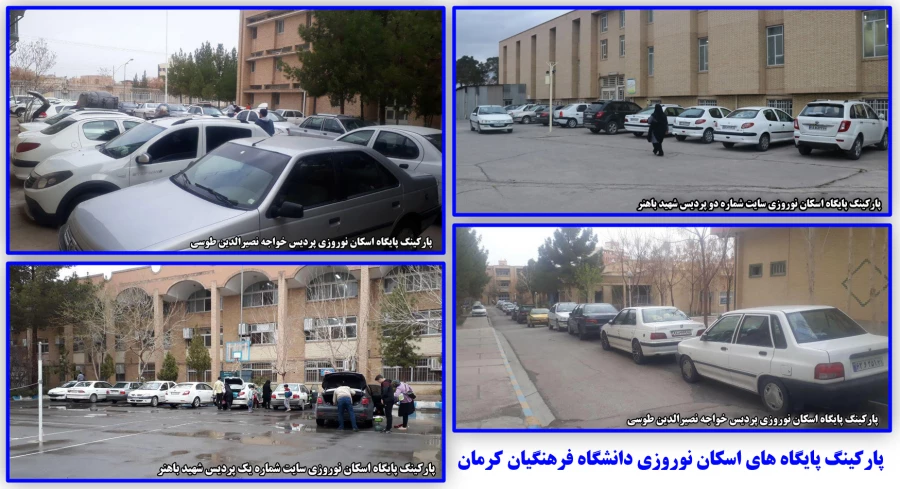 اسکان نوروزی سال 1398 دانشگاه فرهنگیان استان کرمان به روایت تصویر