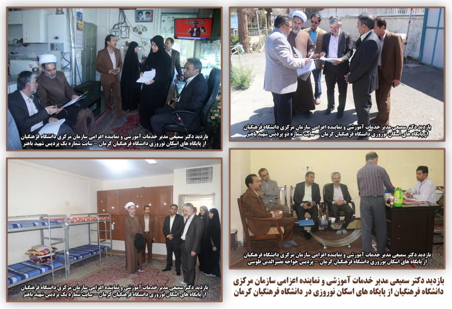 اسکان نوروزی سال 1398 دانشگاه فرهنگیان استان کرمان به روایت تصویر