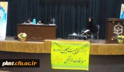 مرحله استانی بیست و نهمین جشنواره فرهنگی دانشجویان دانشگاه