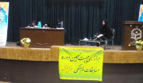 مرحله استانی بیست و نهمین جشنواره فرهنگی دانشجویان دانشگاه