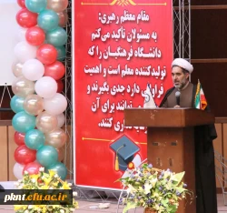 آئین دانش آموختگی دانشجومعلمان ورودی 94 دانشگاه فرهنگیان کرمان