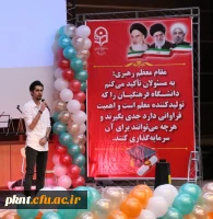 آئین دانش آموختگی دانشجومعلمان ورودی 94 دانشگاه فرهنگیان کرمان