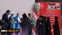 آئین دانش آموختگی دانشجومعلمان ورودی 94 دانشگاه فرهنگیان کرمان