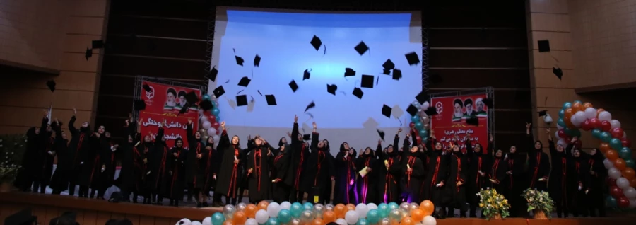 آئین دانش آموختگی دانشجومعلمان ورودی 94 دانشگاه فرهنگیان کرمان
