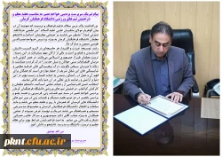 پیام تبریک سرپرست پردیس خواجه نصیر به مناسبت هفته معلم و درخشش تیم های ورزشی دانشگاه فرهنگیان کرمان