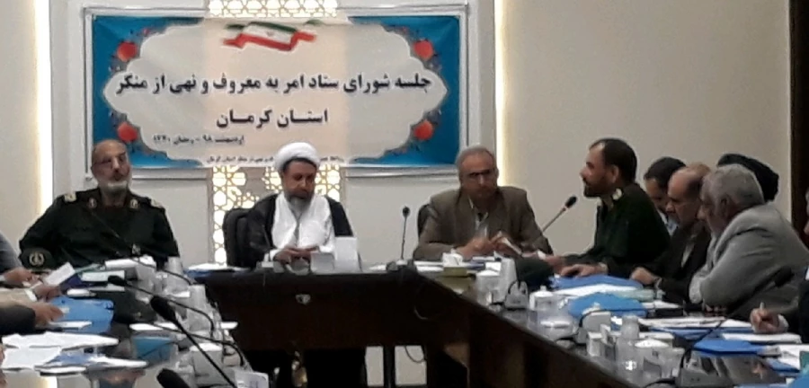 جلسه ستاد امر به معروف و نهی از منکر استان کرمان
