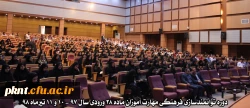 دوره توانمندسازی فرهنگی مهارت آموزان ماده 28 ورودی 97 - 10 و 11 تیرماه 98