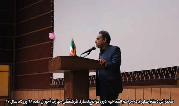 دوره توانمندسازی فرهنگی مهارت آموزان ماده 28 ورودی 97 - 10 و 11 تیرماه 98