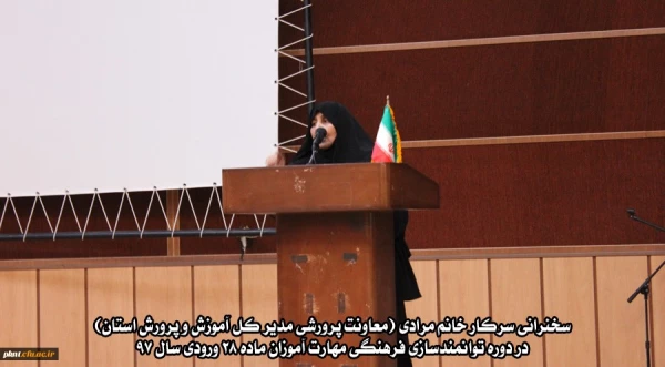 مراسم اختتامیه دوره توانمندسازی مهارت آموزان ماده 28 در دانشگاه فرهنگیان کرمان