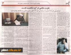 مصاحبه اختصاصی رئیس دانشگاه فرهنگیان استان با خبرنگار روزنامه صبح کرمان