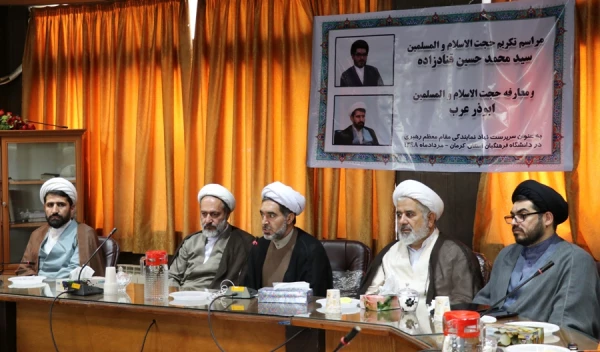 جلسه معارفه و تکریم مسئولین جدید و سابق دفتر نهاد مقام معظم رهبری