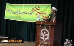 جشن عید غدیر