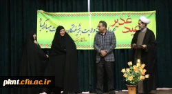 جشن عید غدیر