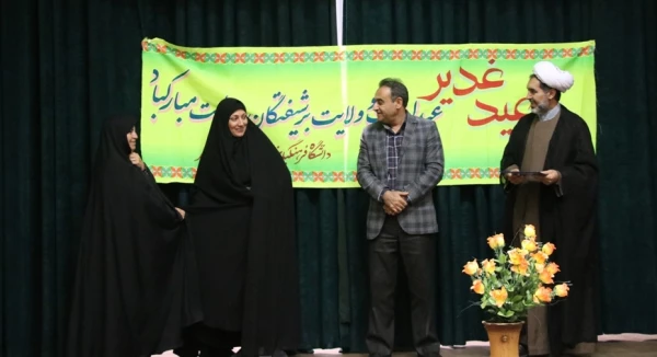 جشن عید غدیر