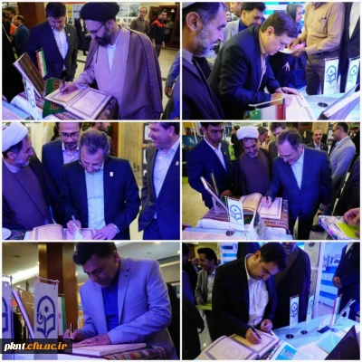 دانشگاه فرهنگیان کرمان در بخش نمایشگاه نکوداشت یکصد سال تربیت معلم در ایران حائز رتبه برتر شد.