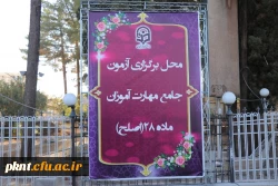 آزمون جامع مهارت آموزان ماده 28