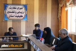 بیست و پنجمین جلسه شورای نظارت، ارزیابی و تضمین کیفیت دانشگاه