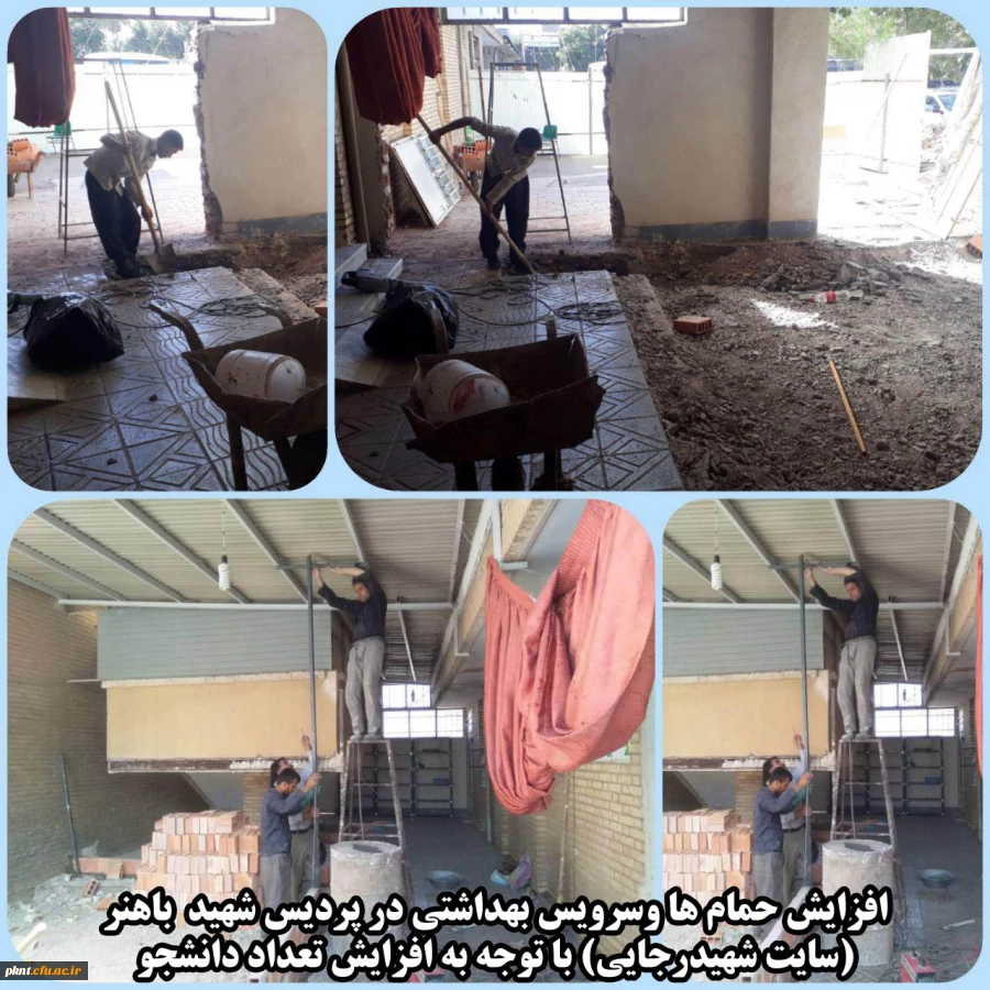 اهم فعالیت های عمرانی در پردیس های دانشگاه فرهنگیان استان کرمان جهت آماده نمودن امکانات آموزشی، دانشجویی و رفاهی در شهریور ماه ۹۸