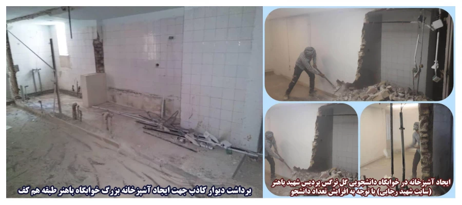 اهم فعالیت های عمرانی در پردیس های دانشگاه فرهنگیان استان کرمان جهت آماده نمودن امکانات آموزشی، دانشجویی و رفاهی در شهریور ماه ۹۸