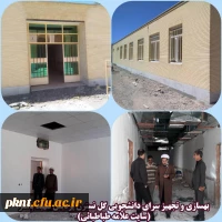 اهم فعالیت های عمرانی در پردیس های دانشگاه فرهنگیان استان کرمان جهت آماده نمودن امکانات آموزشی، دانشجویی و رفاهی در شهریور ماه ۹۸