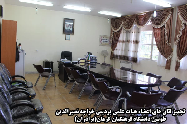 اهم فعالیت های عمرانی در پردیس های دانشگاه فرهنگیان استان کرمان جهت آماده نمودن امکانات آموزشی، دانشجویی و رفاهی در شهریور ماه ۹۸