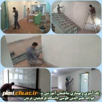 اهم فعالیت های عمرانی در پردیس های دانشگاه فرهنگیان استان کرمان جهت آماده نمودن امکانات آموزشی، دانشجویی و رفاهی در شهریور ماه ۹۸