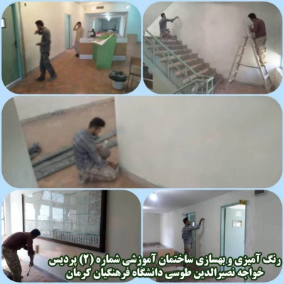 اهم فعالیت های عمرانی در پردیس های دانشگاه فرهنگیان استان کرمان جهت آماده نمودن امکانات آموزشی، دانشجویی و رفاهی در شهریور ماه ۹۸