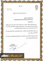 تقدیر از اجرای اسکان نوروزی