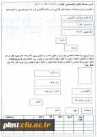 اطلاعیه نحوه و زمان رزرو غذا