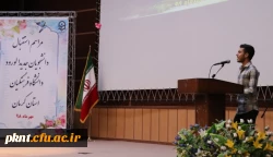 مراسم استقبال از نو دانشجومعلمان در دانشگاه فرهنگیان استان کرمان برگزار شد. 7