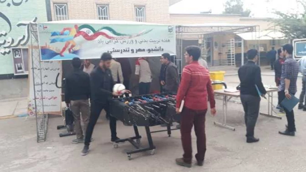 به مناسبت گرامیداشت هفته تربت بدنی نمایشگاه تندرستی در پردیس خواجه نصیرالدین طوسی دانشگاه فرهنگیان کرمان برپاشد. 6